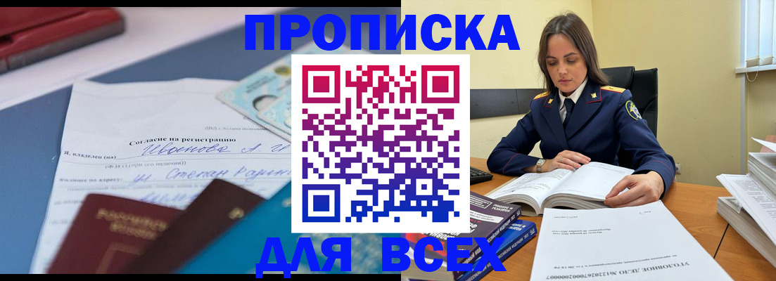 временная регистрация адрес в Смоленске