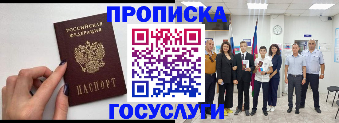 временная регистрация адрес в Смоленске