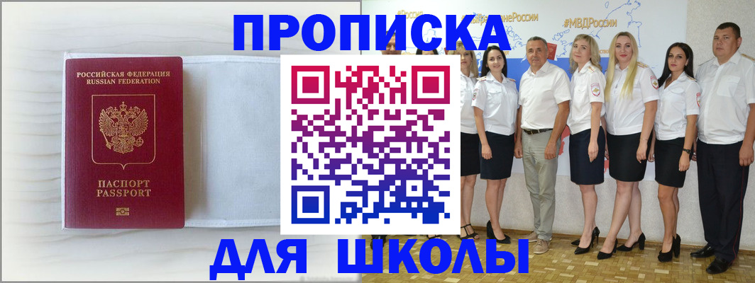 прописка законно в Смоленске