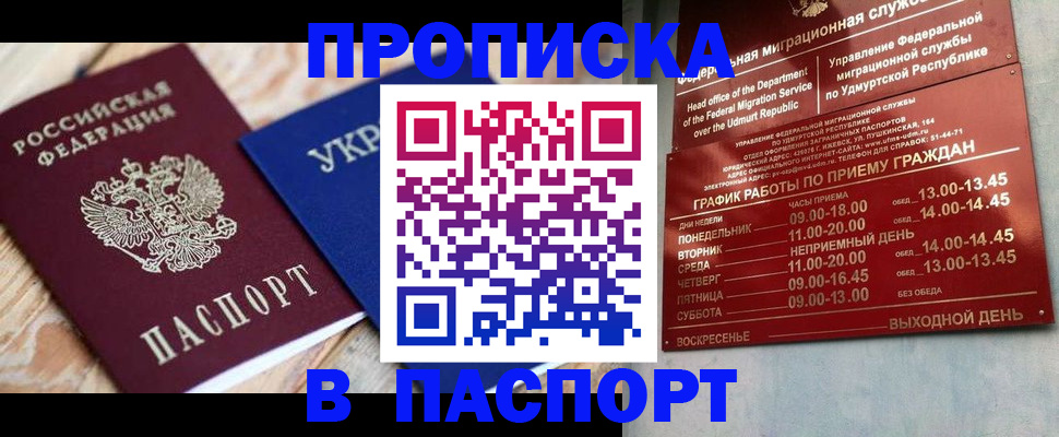 регистрация в Смоленске
