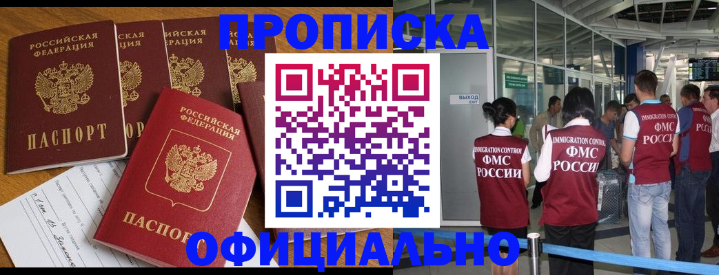 временная регистрация 2025 в Смоленске