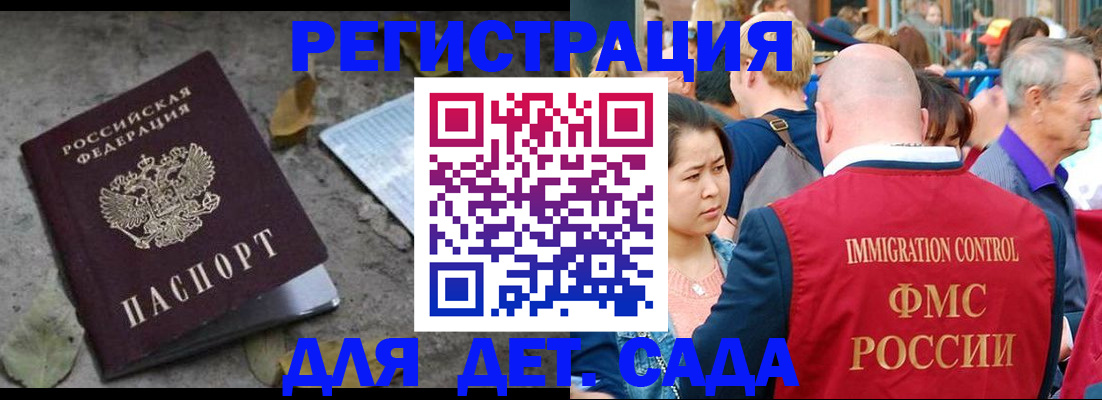 регистрация для школы в Смоленске